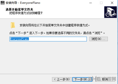 EveryonePiano软件安装过程截图3