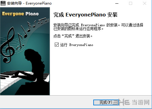 EveryonePiano软件安装过程截图7