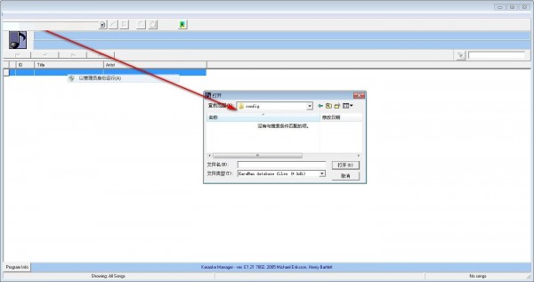 Karaoke Manager软件图片3
