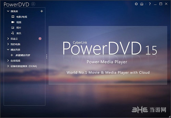 PowerDVD 15