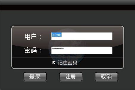 sVMS-5000智能管理系统截图