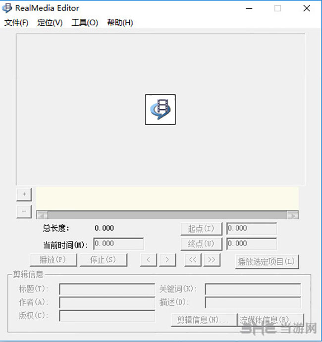 RealMediaEditor软件界面截图