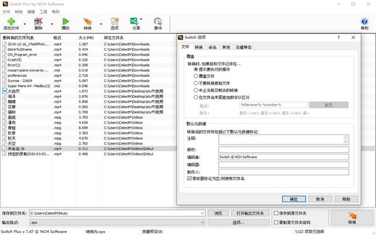 NCH Switch音频文件格式转换软件图片1