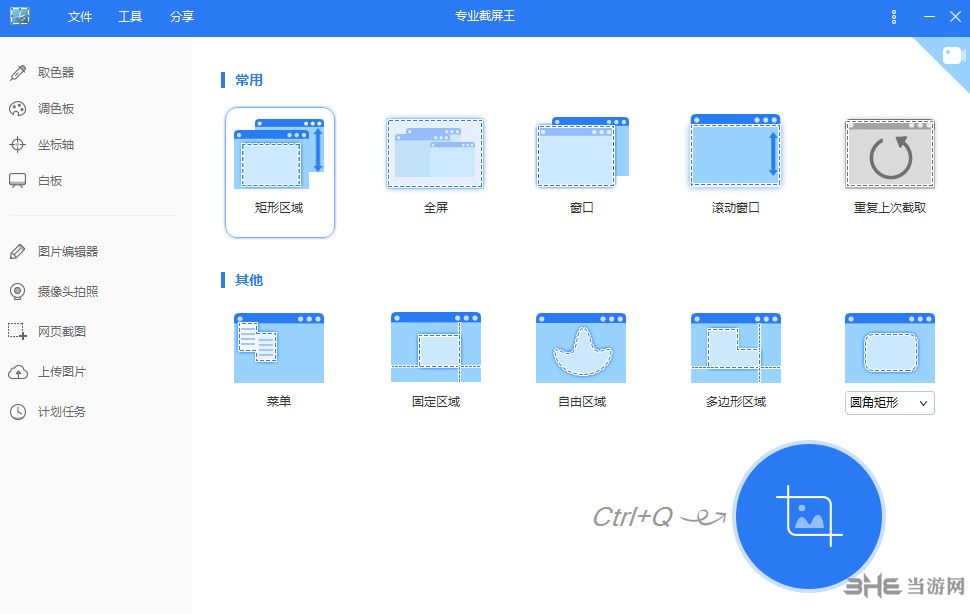 Apowersoft Screen Capture图片1