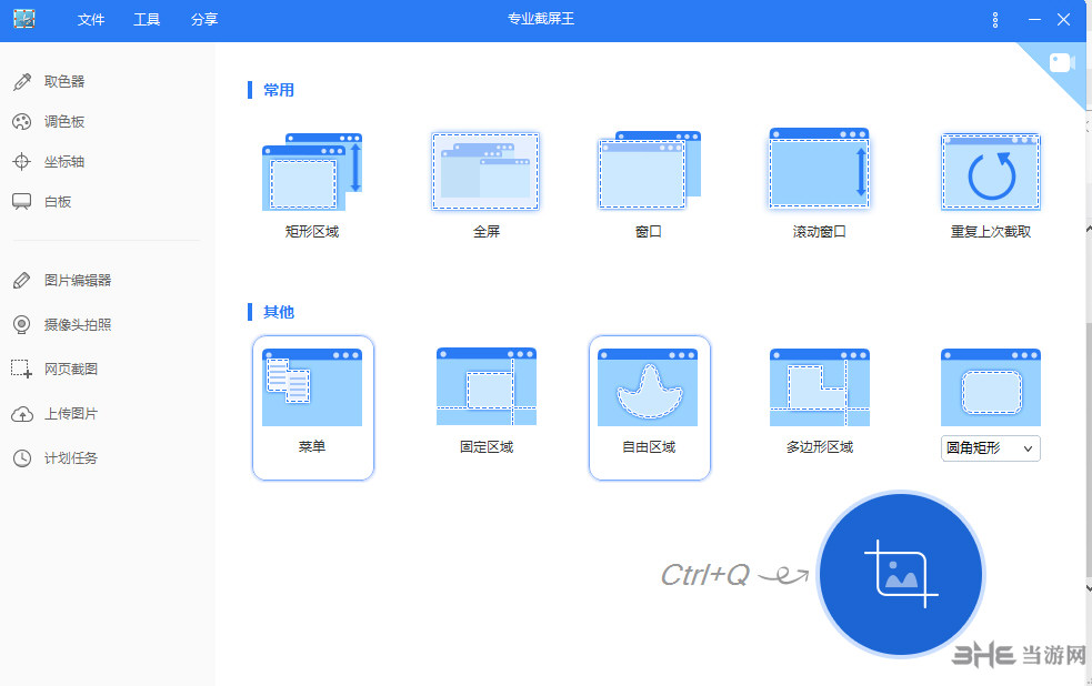 Apowersoft Screen Capture图片3