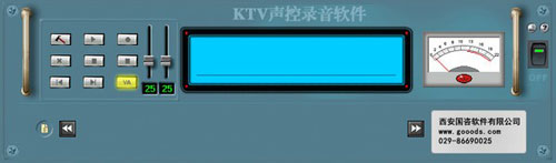 KTV声控录音软件截图