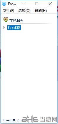 FreeEIM软件下载|FreeEIM (网络飞鸽传书)V3.58下载