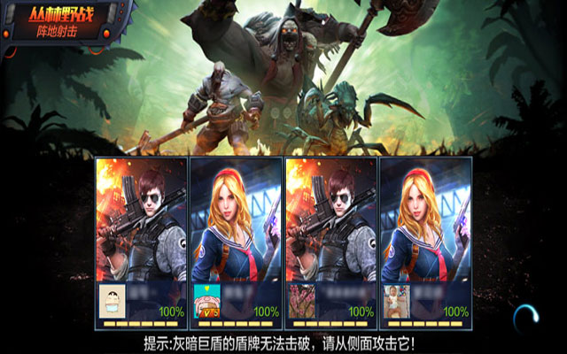 全民突击电脑版下载|全民突击电脑版 最新微信破解版V3.0.1下载