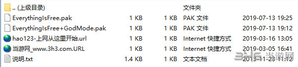 无人深空所有东西免费MOD 下载