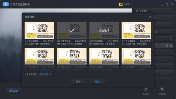 云犀直播助手图片3