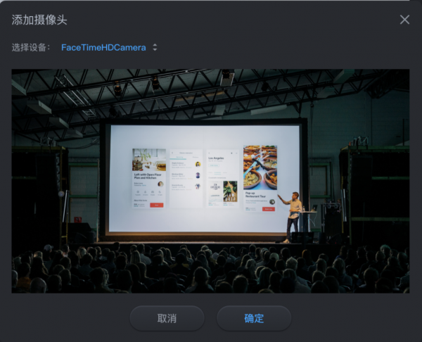 云犀直播助手图片6