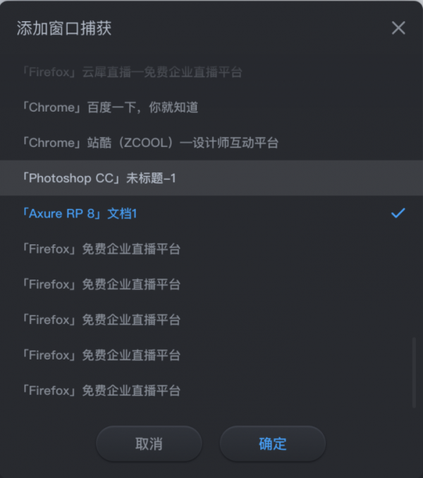 云犀直播助手图片7