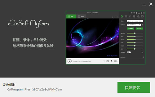 MYCAM软件截图