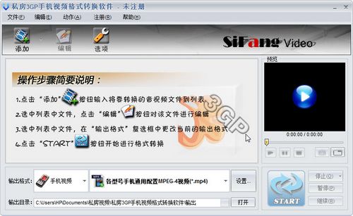 私房3GP视频格式转换器图片