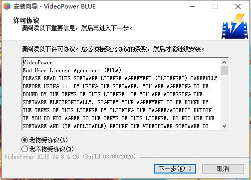 VideoPower BLUE图片3