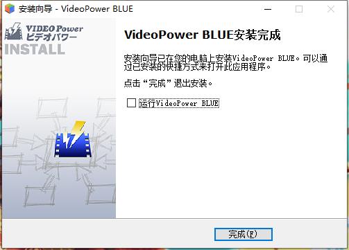 VideoPower BLUE图片7