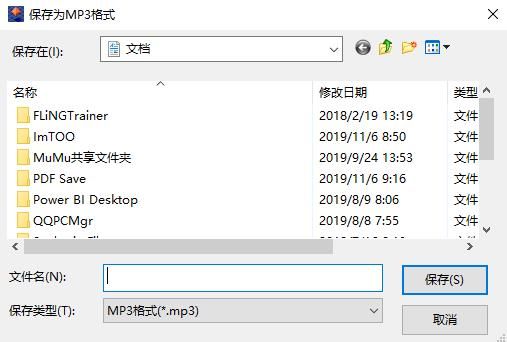 克克MP3录音软件图片