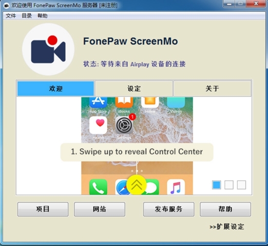 FonePaw ScreenMo (iphone屏幕录制软件)官方版v1.3.1下载插图