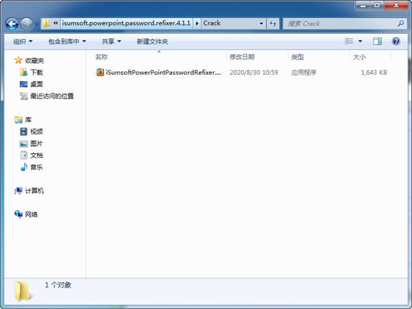 iSumsoft PowerPoint Password Refixer破解版图