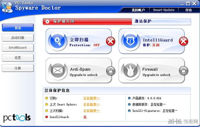 SpywareDoctor软件界面截图