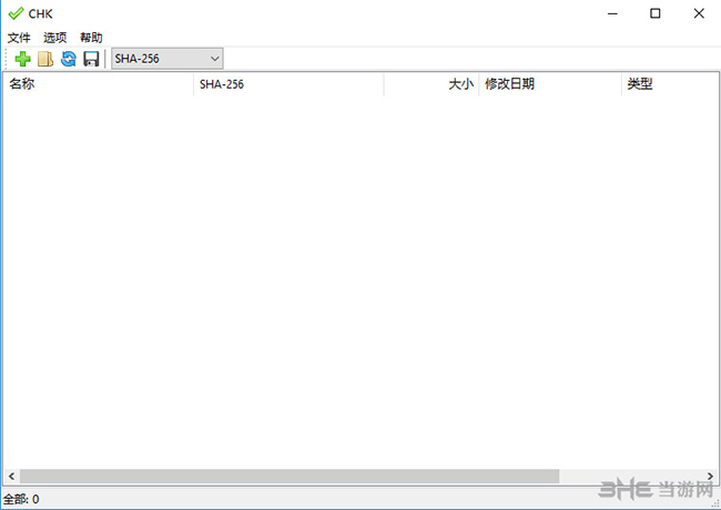 文件校验工具下载|CHK(文件校验工具) 绿色免费版v2.35下载