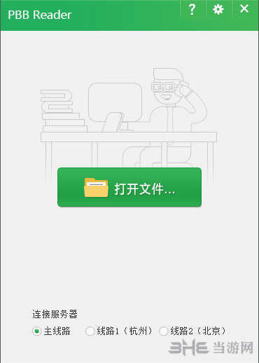 pbb reader下载|PBB Reader(鹏保宝阅读器) 破解版v7.3.7.20161116下载