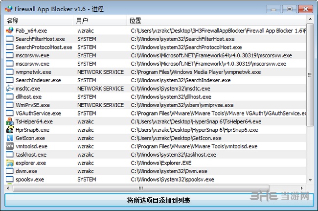 Firewall App Blocker图片2