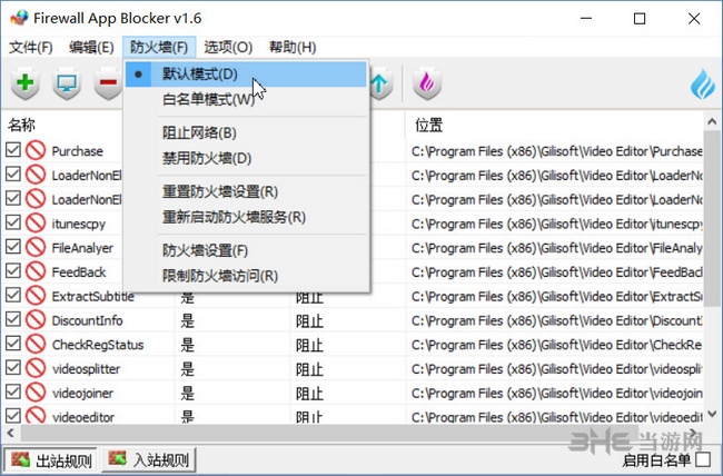 Firewall App Blocker图片