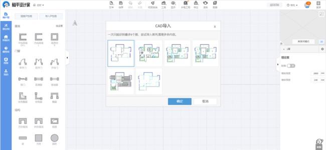 躺平设计家导入cad图