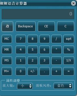 妞妞语音计算器软件下载|妞妞语音计算器软件 最新版V3.0.11.6下载