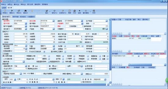 易斯达进销存管理系统图片1