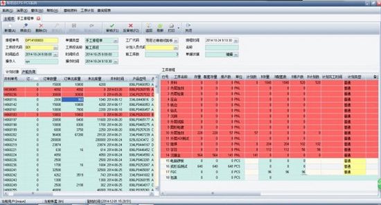 易斯达进销存管理系统图片2