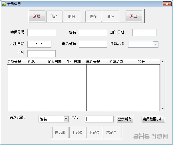 俏佳人进销存图片3