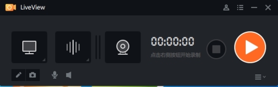 LiveView录屏软件下载|LiveView 官方中文版v3.6.1.0下载插图