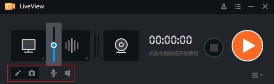 LiveView录屏软件下载|LiveView 官方中文版v3.6.1.0下载插图5