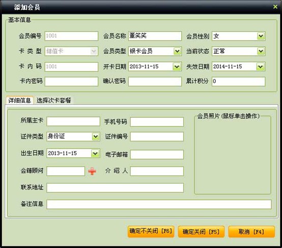 中顶零食屋管理系统图片7