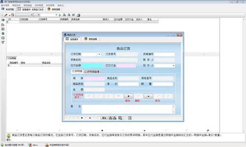 宏达阀门销售管理系统图