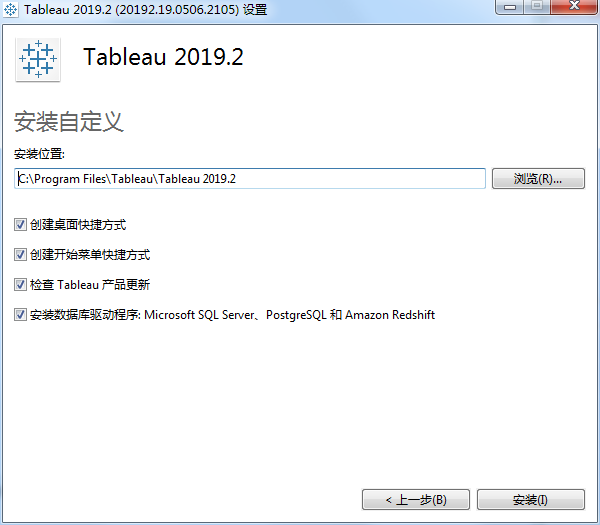 Tableau Desktop Pro2019安装教程2