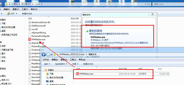 PHPMaker 2022图片8