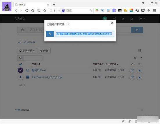 超简PHP软件图片2