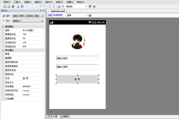 VcnStudio下载|VcnStudio(中文集成开发平台) 官方版v2.7下载插图1