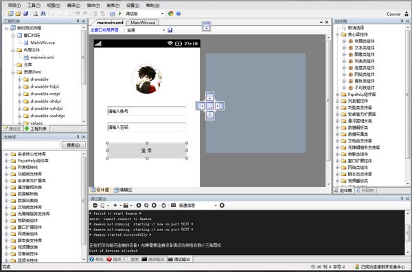 VcnStudio下载|VcnStudio(中文集成开发平台) 官方版v2.7下载插图3