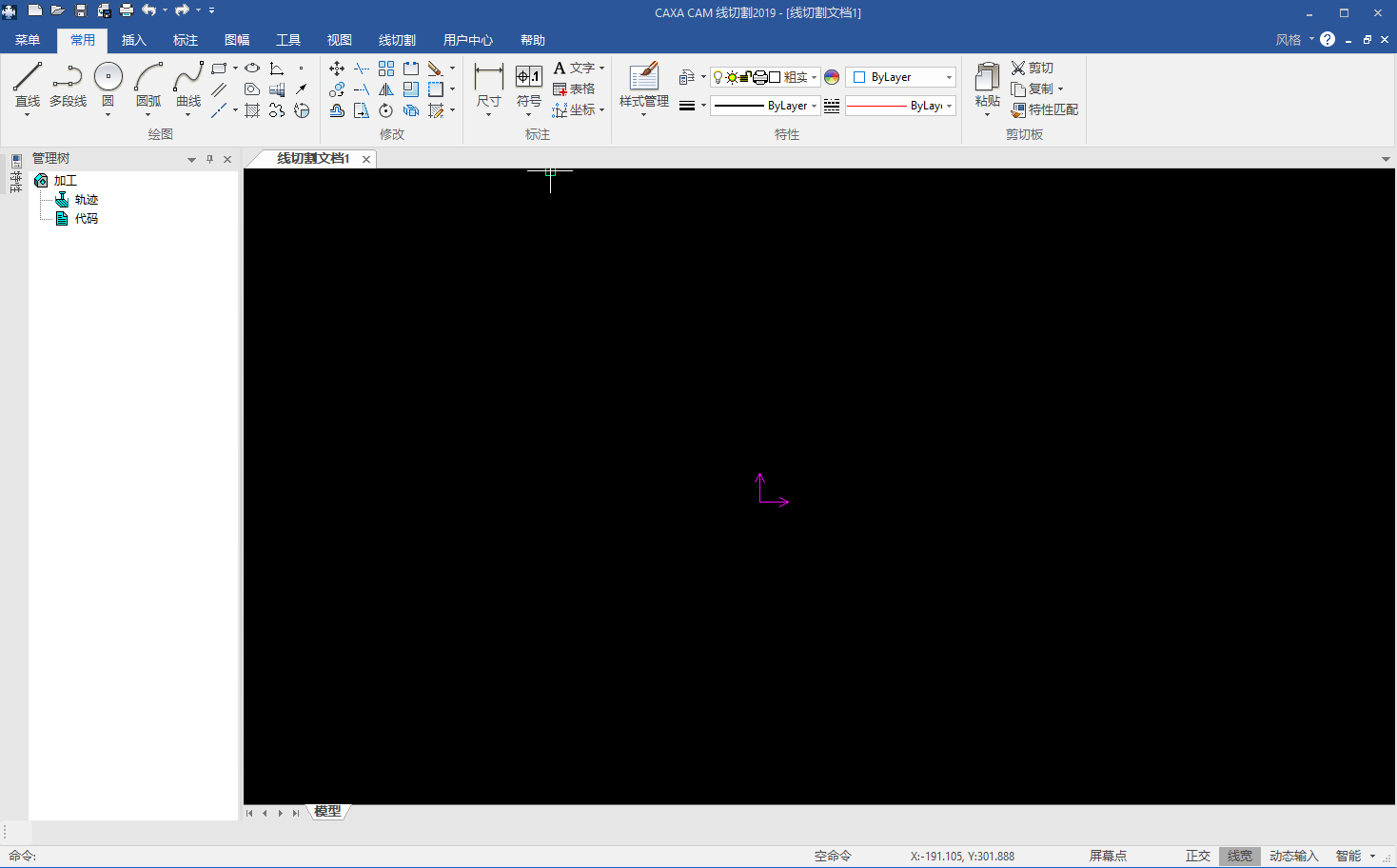 CAXA线切割软件下载|CAXA CAM线切割2019 官方版64位下载