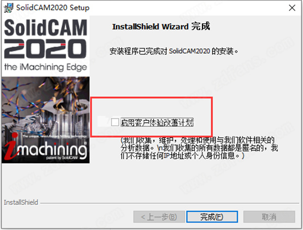 SolidCAM 2020破解版下载|SolidCAM 2020 中文破解版附安装教程下载插图7