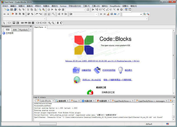 CodeBlocks图片1