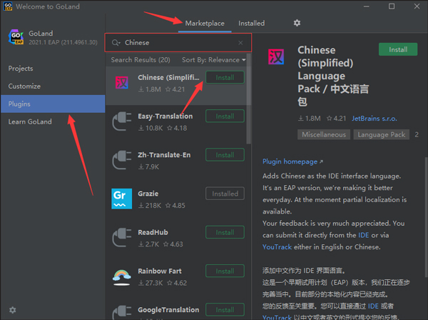 JetBrains GoLand 2021图片8