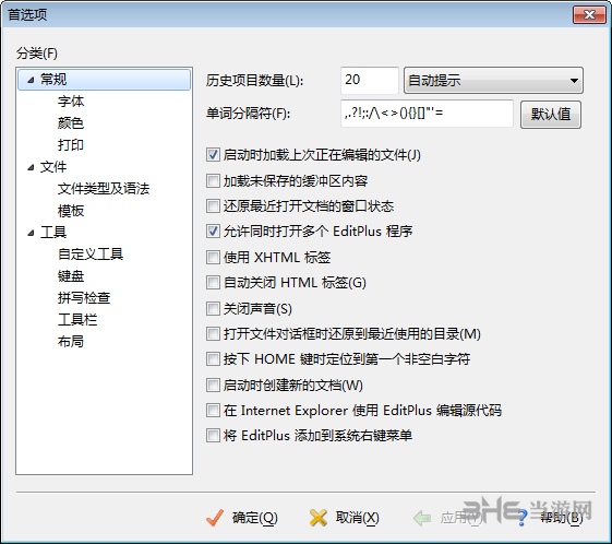 EditPlus图片