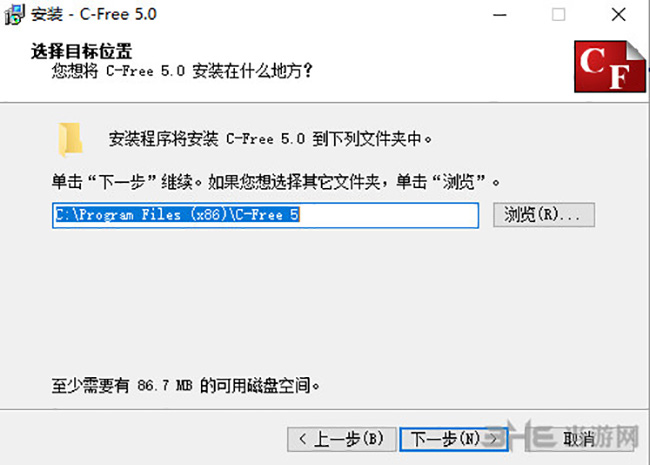 CFree软件安装过程截图3