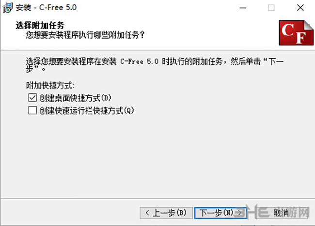 CFree软件安装过程截图5