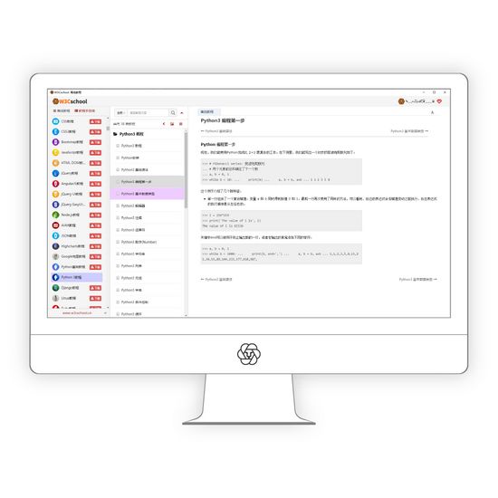 w3cschool离线版客户端